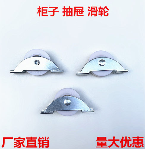 柜门抽屉滑轮铁皮柜滑轮底脚轮