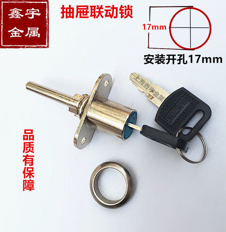 五节柜转动锁铁皮文件柜抽屉锁联动柜子锁办公桌三连锁芯矮柜锁头