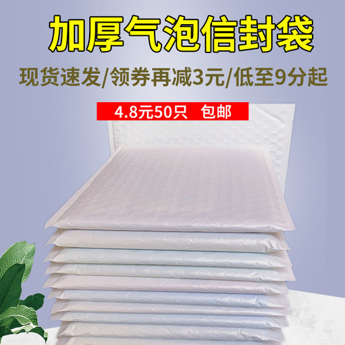 定制快递包装气泡信封袋印图案