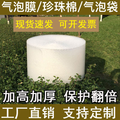 新料气泡膜泡泡纸珍珠棉防震保护