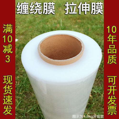 pe拉伸膜自粘膜缠绕膜打包搬家