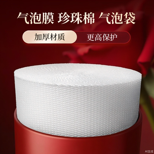 气泡膜加厚汽垫打包装 防震泡沫纸袋珍珠棉单双层保护易碎品搬家膜