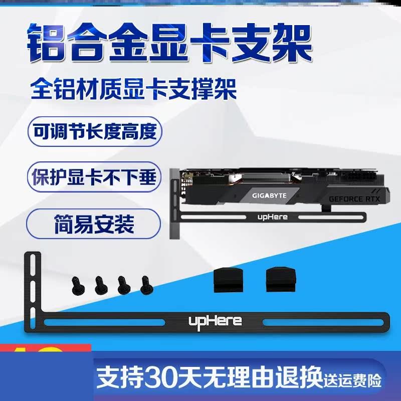 光污染显卡千斤顶抖音包邮高级信仰青春小巧夜光组合式RGB旅游在类目 电脑硬件/显示器/电脑周边, 散热器/风扇中 - 来自Buy2taobao.com提供专业的淘宝代购服务