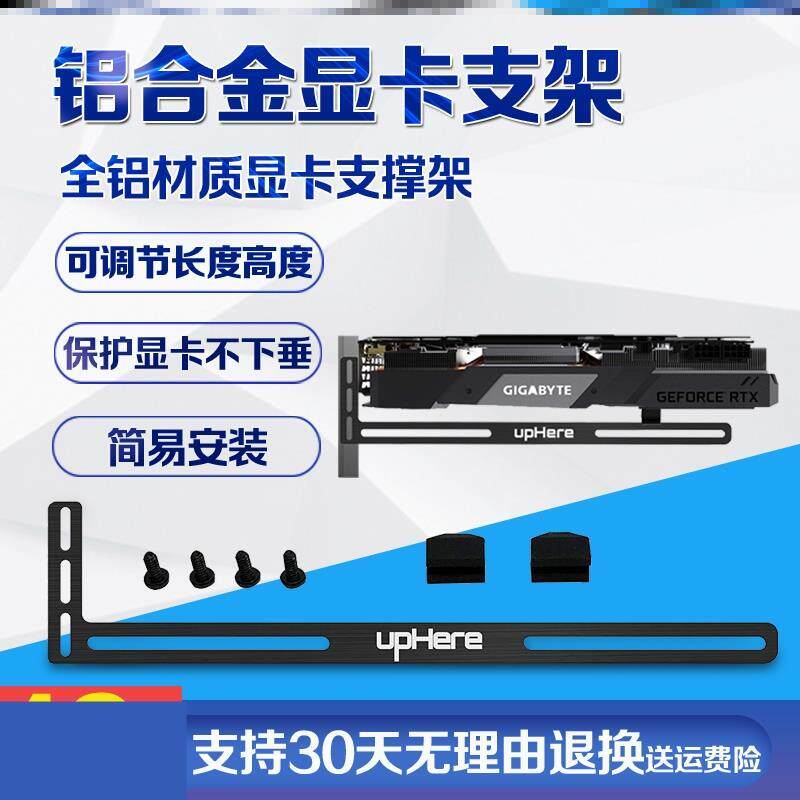 信仰工具千斤顶大号抖音新款小巧支持女款高级显卡支架组合式男士在类目 电脑硬件/显示器/电脑周边, 散热器/风扇中 - 来自Buy2taobao.com提供专业的淘宝代购服务