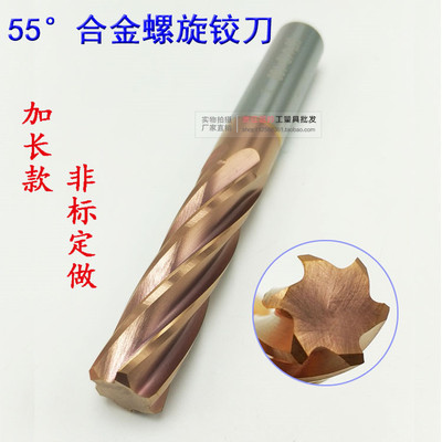 螺旋铰刀合金铰刀钨钢