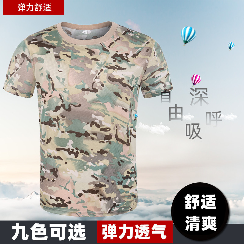 迷彩半袖男夏季薄款透气速干T恤t体恤宽松薄款劳保背心学生军训服