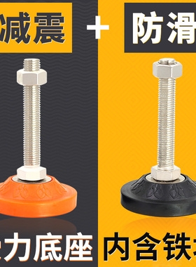 包邮机床垫脚螺丝水平工作台支撑脚黄色重型脚杯m16 m20 m24 m12