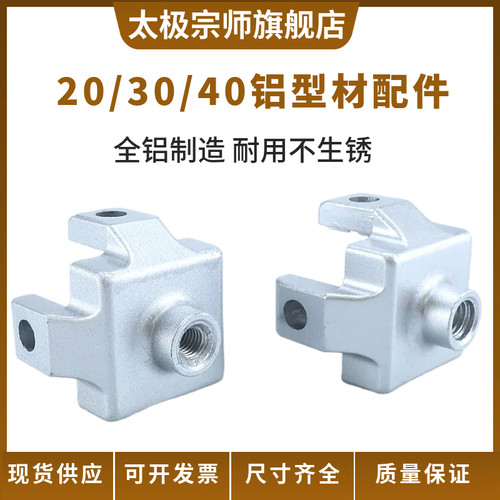 铝型材专用脚轮脚杯固定座