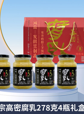 潍坊豆腐乳礼品盒装送礼