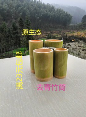 竹筒原生态绿色环保竹笔筒花筒竹杯竹器竹制品