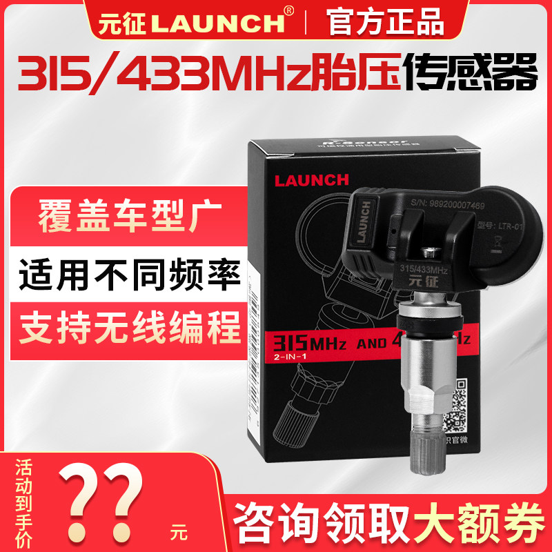 타이어 압력 센서 출시 315 433MHZ 2-IN-1 프로그래밍 가능 범용 풀 커버리지 센서 프로그래밍 가능