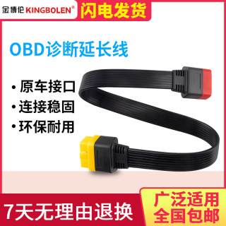 汽车检测仪OBD2延长线X431/906S通用加长线转换插头公对母转接线