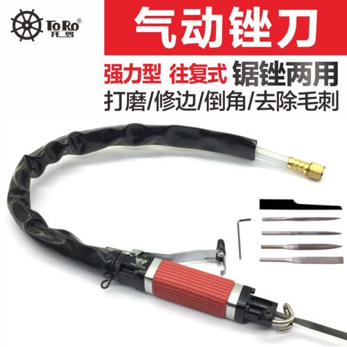 托罗气动锉刀往复锉打磨机去毛刺