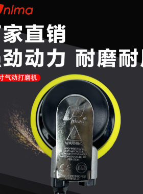 专票pnlma气动打磨机砂纸机5寸圆磨盘工业级全钢抛光机打蜡机直销