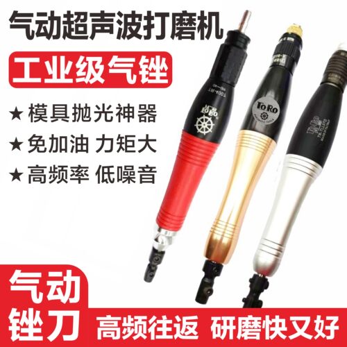 托罗超声波打磨机往复式左右