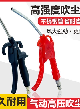 山耐斯989吹尘枪强力吹风枪铜件吹灰枪DG-10气动清洗枪大嘴吹气枪