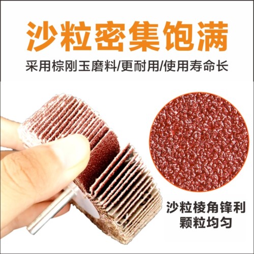 木材金属打磨抛光头砂纸磨头