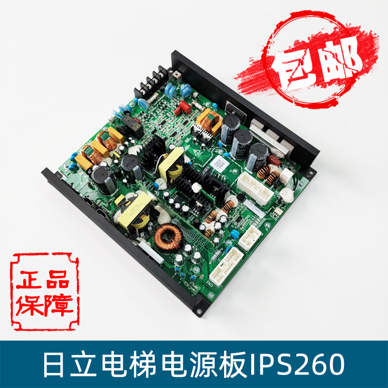 日立电源板IPS260现货包邮