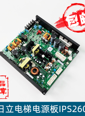 日立电梯AVR3电源板IPS260新款ELSC05系统HGE智能一体化 原装电源