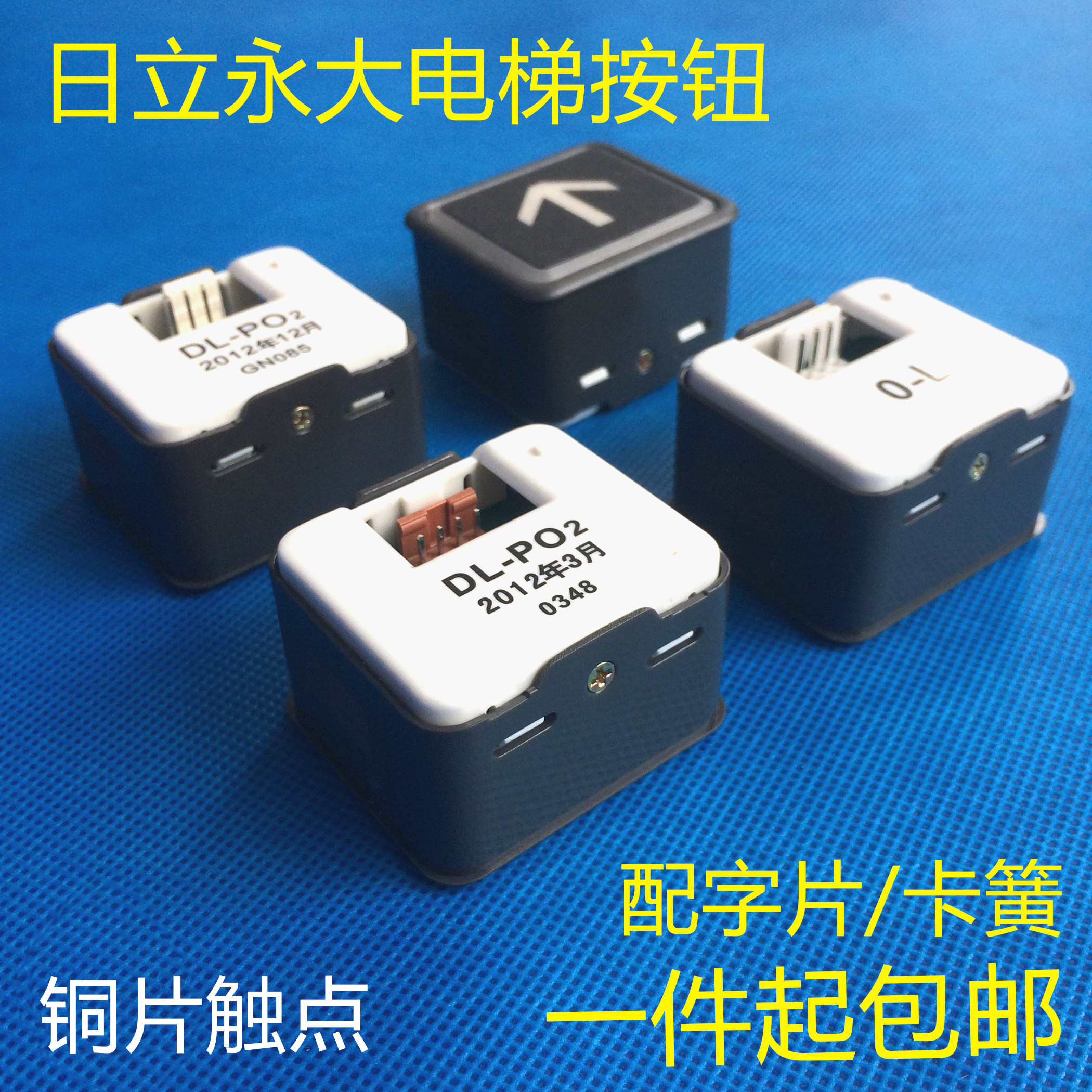 日立永大广日电梯按钮方形图片