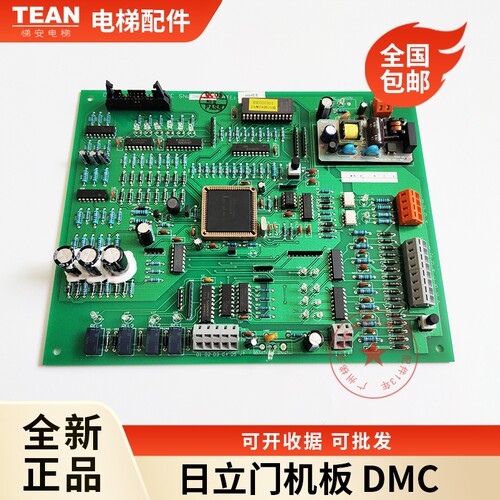 日立电梯门机板驱动DMC