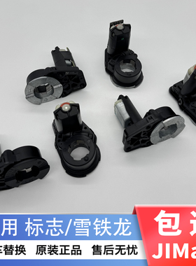 适用于标致408后视镜电机508 308雪铁龙C4LC5倒车镜底座折叠马达