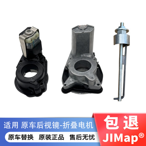 适用蔚来ET5 ET7 ET9 ES6 ES7 ES8 EC6EC7后视镜原厂折叠电机马达