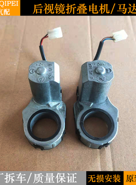 适用大众高尔夫6途观CC迈腾尚酷帕萨特后视镜折叠马达倒车镜电机