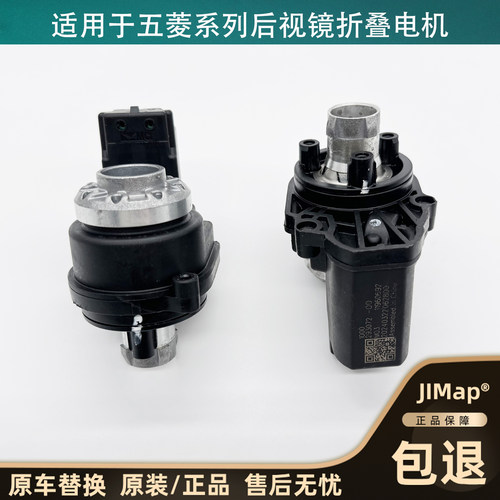 适用于五菱凯捷星驰佳辰星辰后视镜原厂折叠电机倒车镜折叠马达