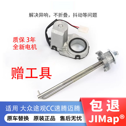 适用大众途观迈腾速腾帕萨特CC朗逸后视镜折叠电机倒车镜折叠马达