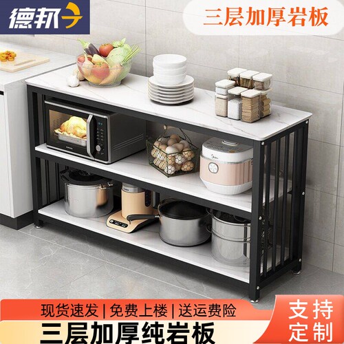 加厚岩板置物架简约3层放水防烫