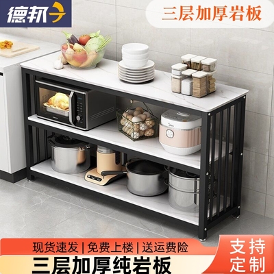 厨房置物架岩板多功能操作台家用微波炉烤箱落地多层收纳切菜桌子