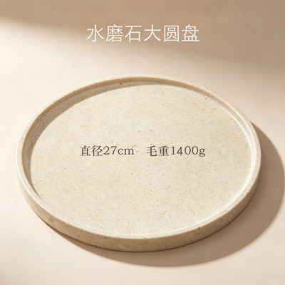 yudreamcandle水磨石盘子托盘座