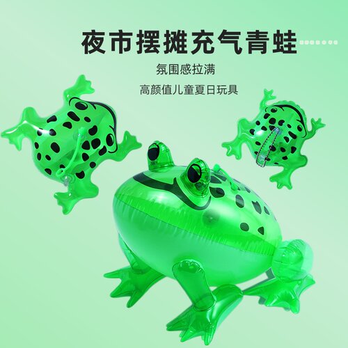 发光青蛙充气气球夜市摆摊神器儿童遛玩可弹跳仿真宠物地推小玩具