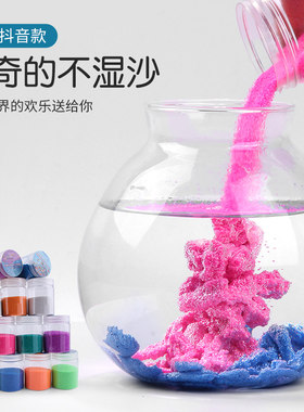 不湿沙玩具网红魔术沙