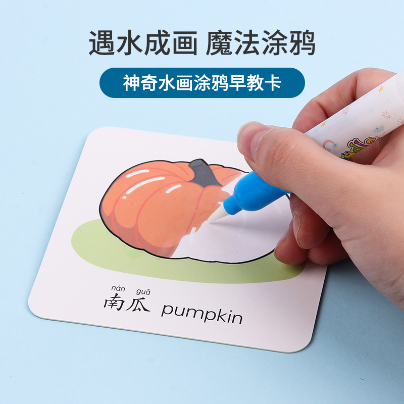 儿童反复涂鸦神奇水画本