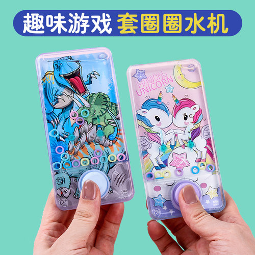 益智无聊打发时间怀旧套圈圈水机