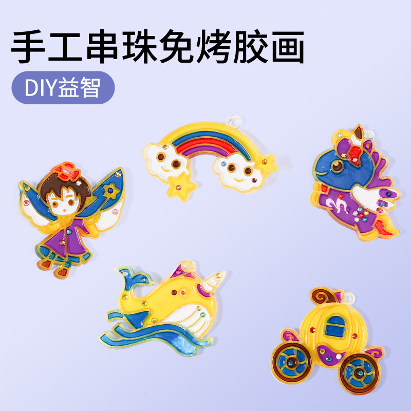 儿童免烤胶画挂件手工diy图片