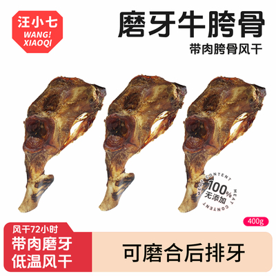 汪小七磨牙棒耐咬洁齿补钙幼犬