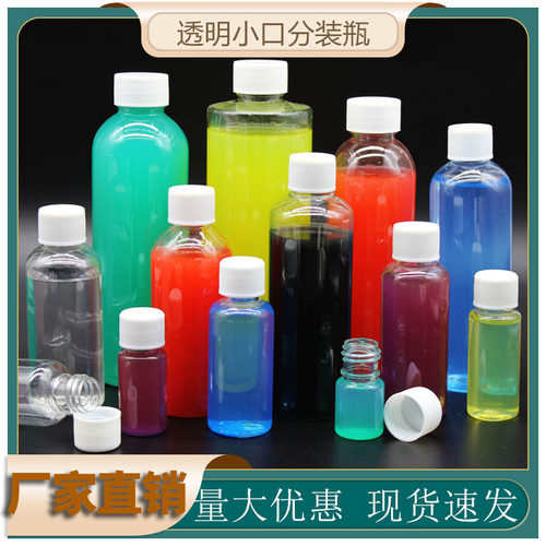 包邮102030ml毫升样品瓶小药瓶