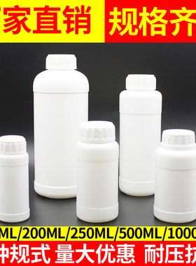 500ml1000毫升加厚hdpe塑料瓶