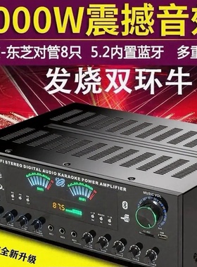 大功率专业5.2蓝牙HIFI功放机7声道家用无损插卡U盘收音空放唱歌