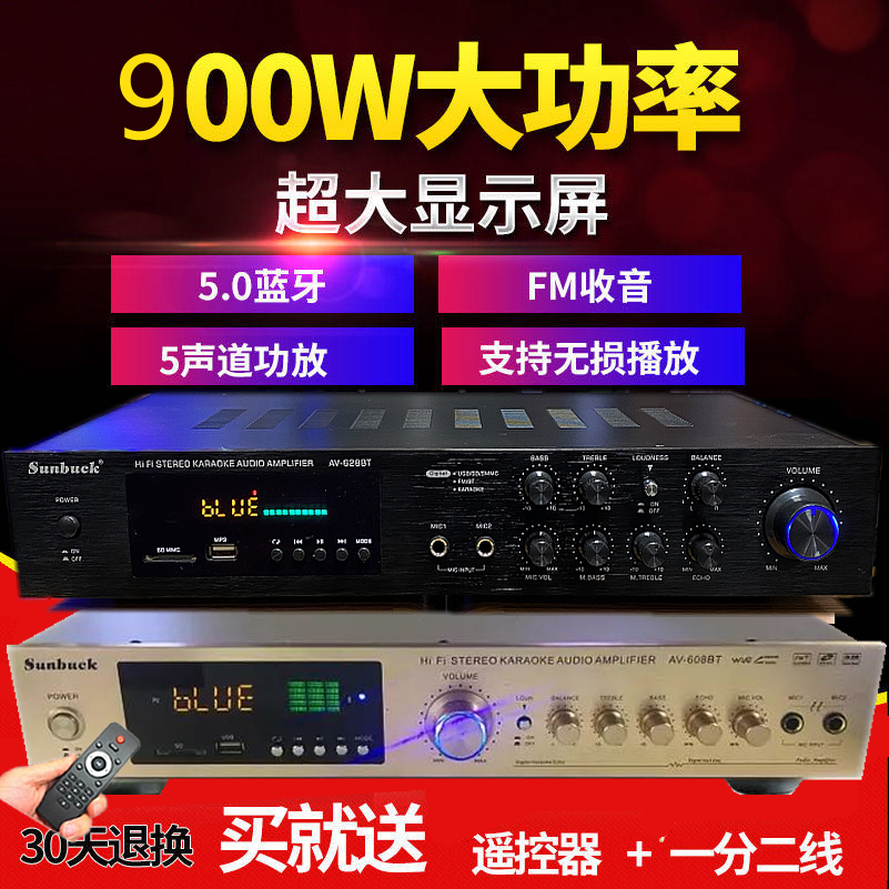 大功率功放机家用蓝牙专业音响卡拉ok高保音质5.0声道重低音功放 影音电器 功放 原图主图