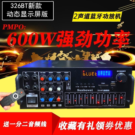 220V12V两用功放机大功率家用KTV广场舞功放带蓝牙USB动态屏功放