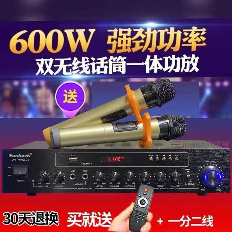 600W大功率AV功放机家用蓝牙专业卡拉OK音响 双无线话筒一体功放