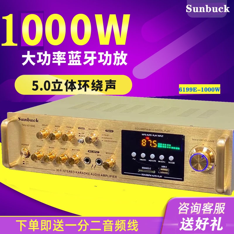 功放家用蓝牙专业卡拉ok高保音质