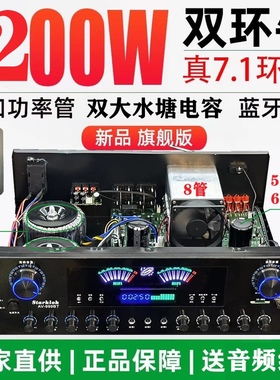 5声道功放机家用大功率专业卡拉OK发烧重低音数字蓝牙可分区7声道