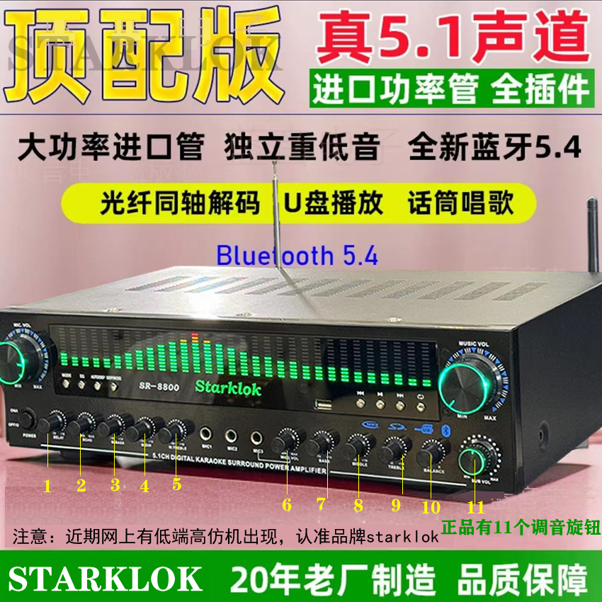 5声道功放 5.1家用功放机 大功率 卡拉OK功放数字同轴摇控蓝牙功