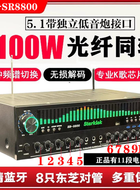 5声道功放 5.1家用功放机 大功率 卡拉OK功放数字同轴摇控蓝牙功