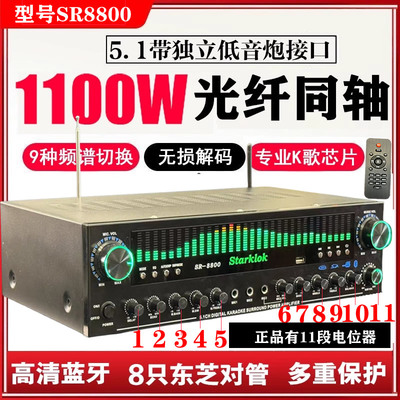 5声道功放 5.1家用功放机 大功率 卡拉OK功放数字同轴摇控蓝牙功